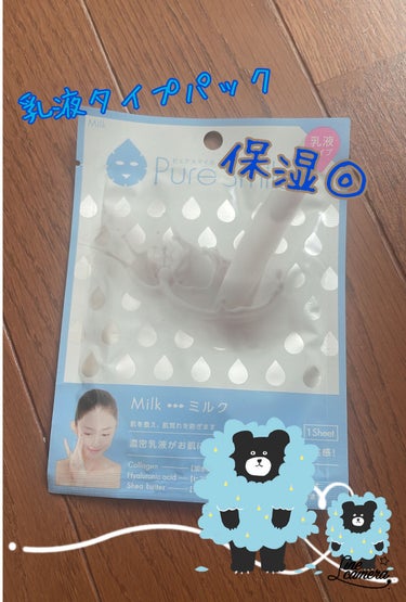 ミルクエッセンスマスク ミルク/Pure Smile/シートマスク・パックを使ったクチコミ（1枚目）