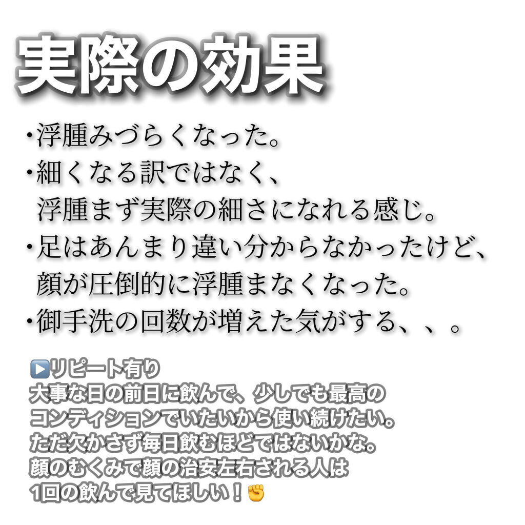 DHC メリロート/DHC/ボディサプリメントを使ったクチコミ（3枚目）