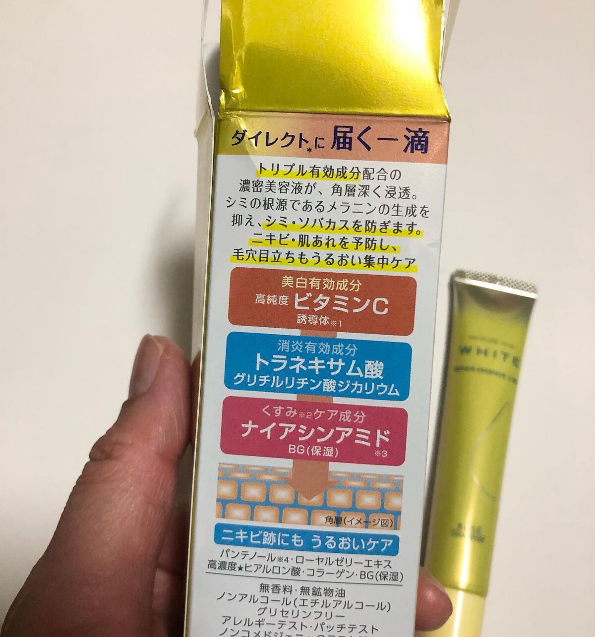 モイスチュアマイルドホワイトリペアエッセンス C100/モイスチュアマイルド ホワイト/美容液を使ったクチコミ(2枚目)