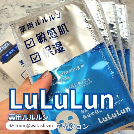 薬用ルルルン 保湿スキンコンディション/ルルルン/シートマスク・パックを使ったクチコミ(1枚目)