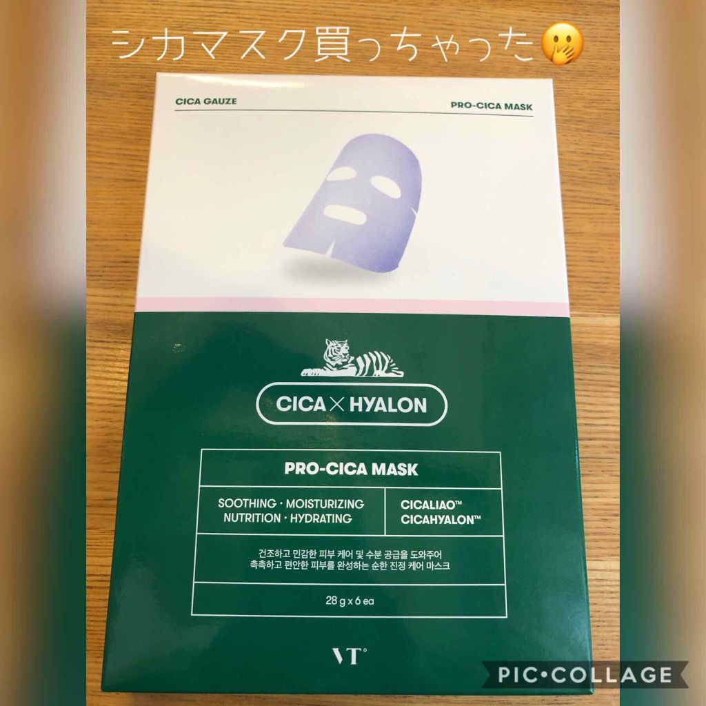 プロCICA マスク/VT/シートマスク・パックを使ったクチコミ(1枚目)