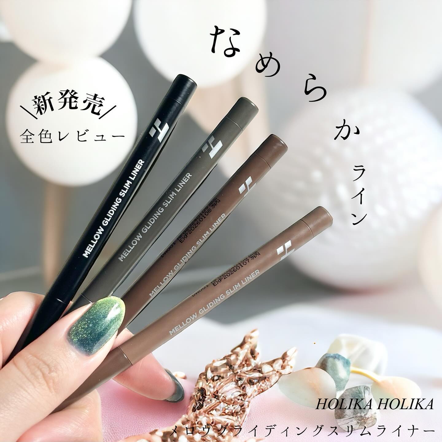 メロウグラインディングスリムライナー/HOLIKA HOLIKA/ペンシルアイライナーを使ったクチコミ（1枚目）