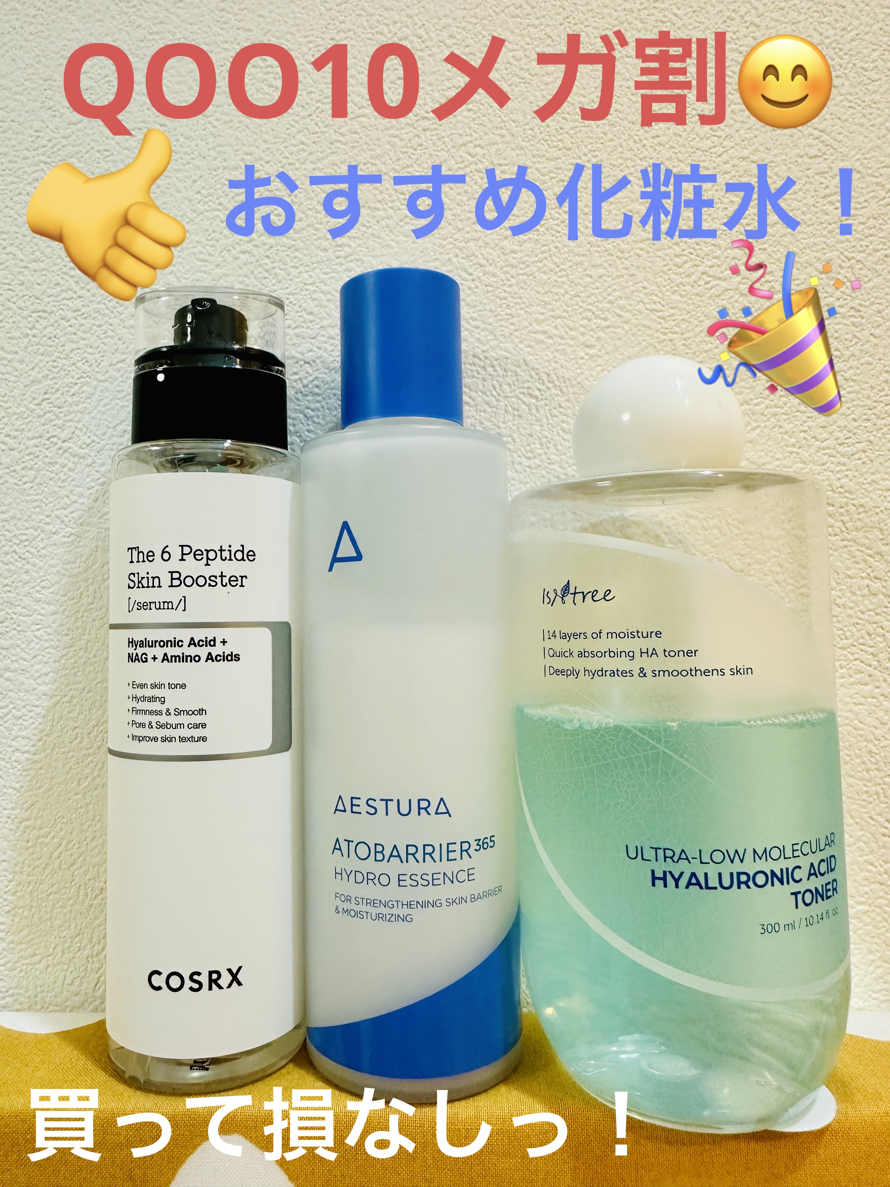 アトバリア365ハイドロエッセンス/AESTURA/美容液を使ったクチコミ（1枚目）