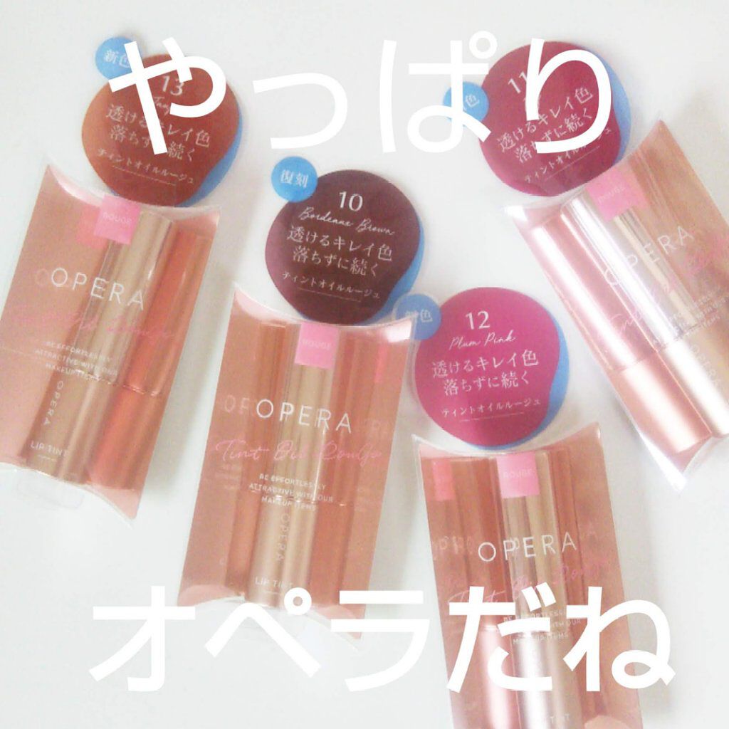 オペラ リップティント N/OPERA/リップティントを使ったクチコミ(1枚目)