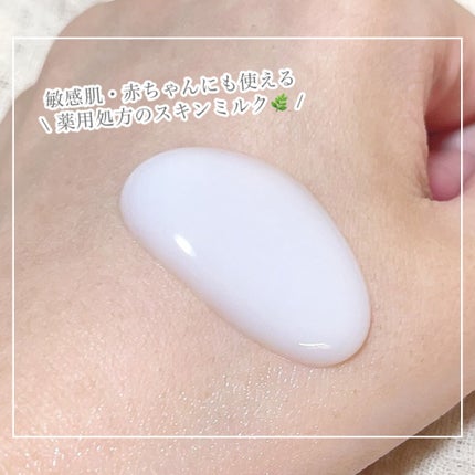 セラミエイド 薬用スキンミルク/セラミエイド/ボディミルクを使ったクチコミ(2枚目)