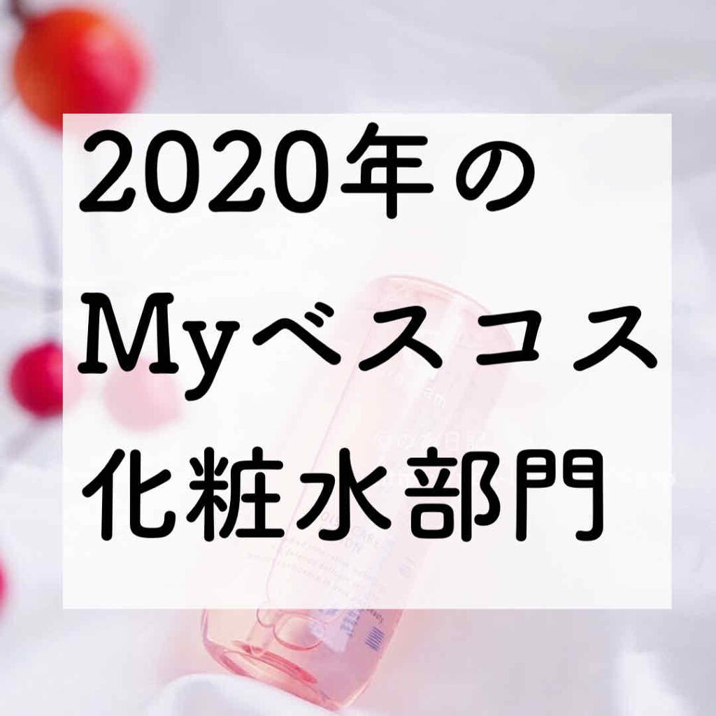 ルルルンローション クリア/ルルルン/化粧水を使ったクチコミ（1枚目）