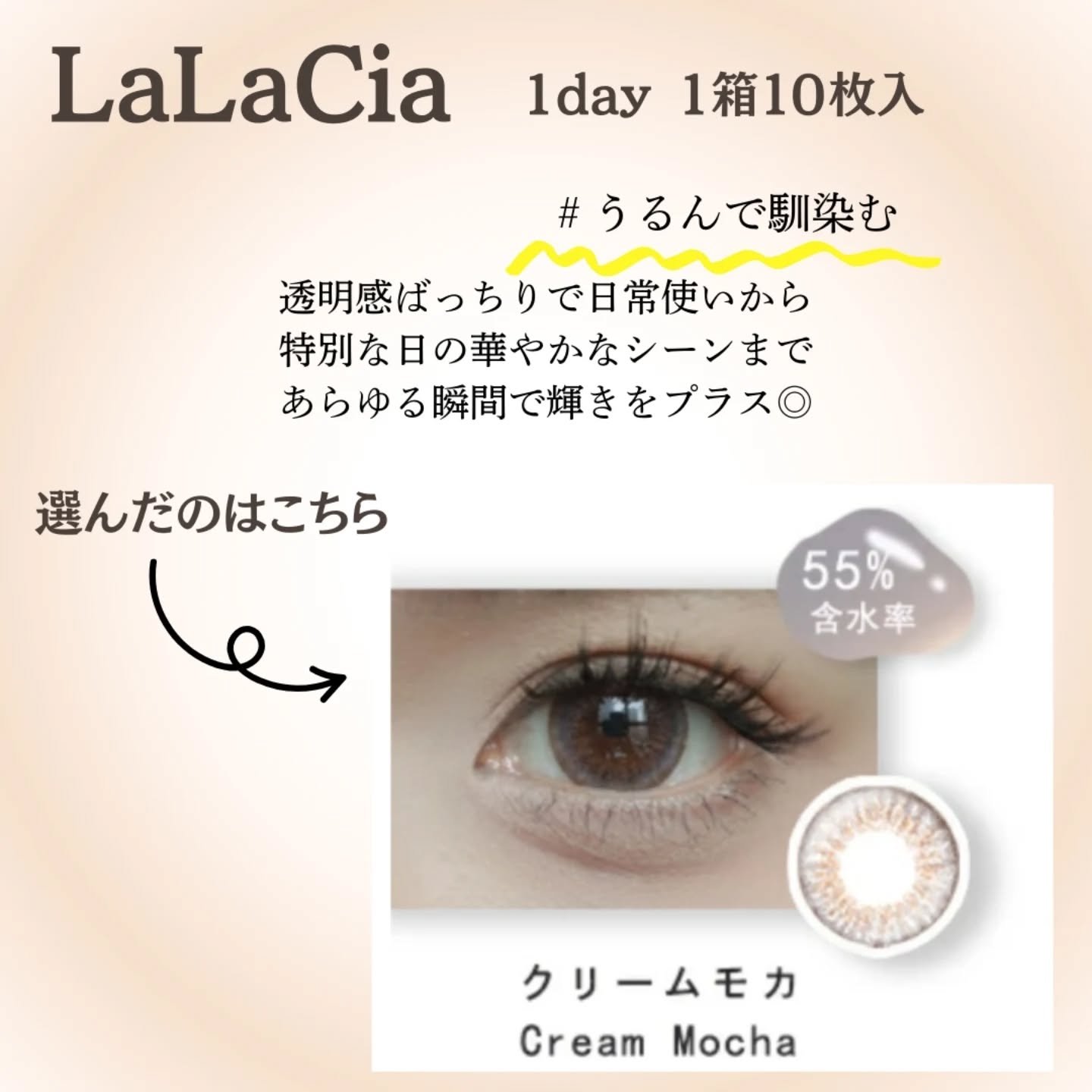 lalacia ララシア カラコンワンデー/LaLaCia/ワンデー（１DAY）カラコンを使ったクチコミ（2枚目）