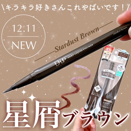 シルキーリキッドアイライナーWP/D-UP/リキッドアイライナーを使ったクチコミ(1枚目)