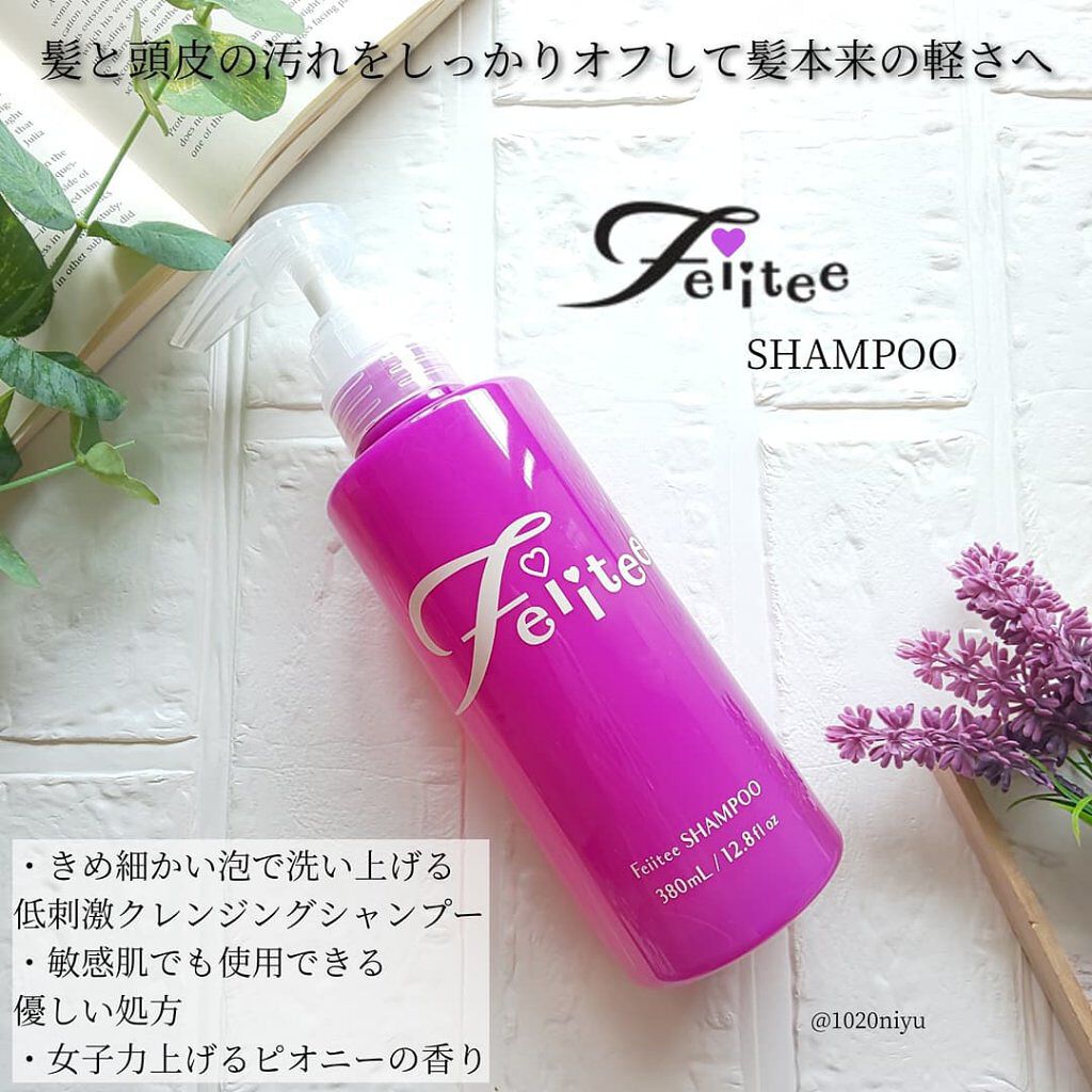 シャンプー/トリートメント/Feiitee/市販シャンプーを使ったクチコミ（2枚目）