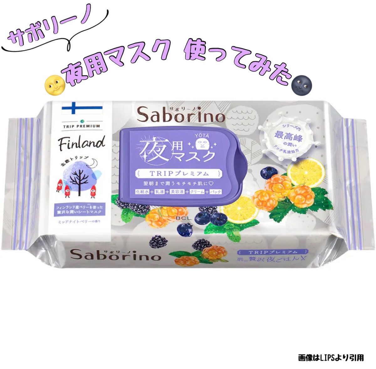 お疲れさマスク/サボリーノ/シートマスク・パックを使ったクチコミ(1枚目)
