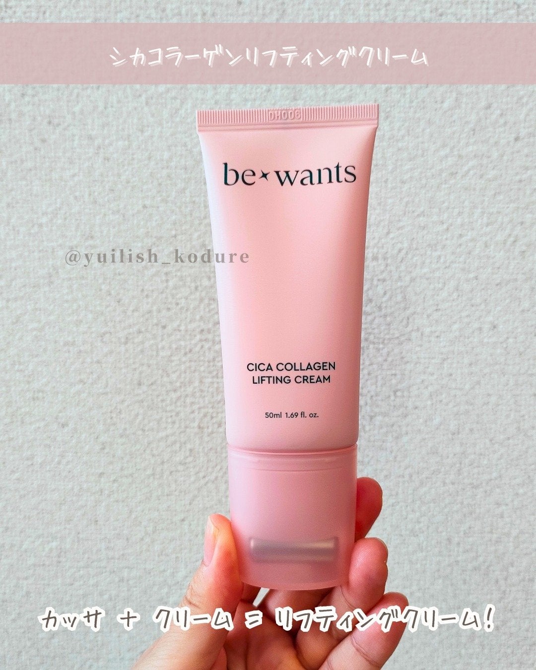 シカコラーゲンリフティングクリーム/be wants/フェイスクリームを使ったクチコミ(4枚目)