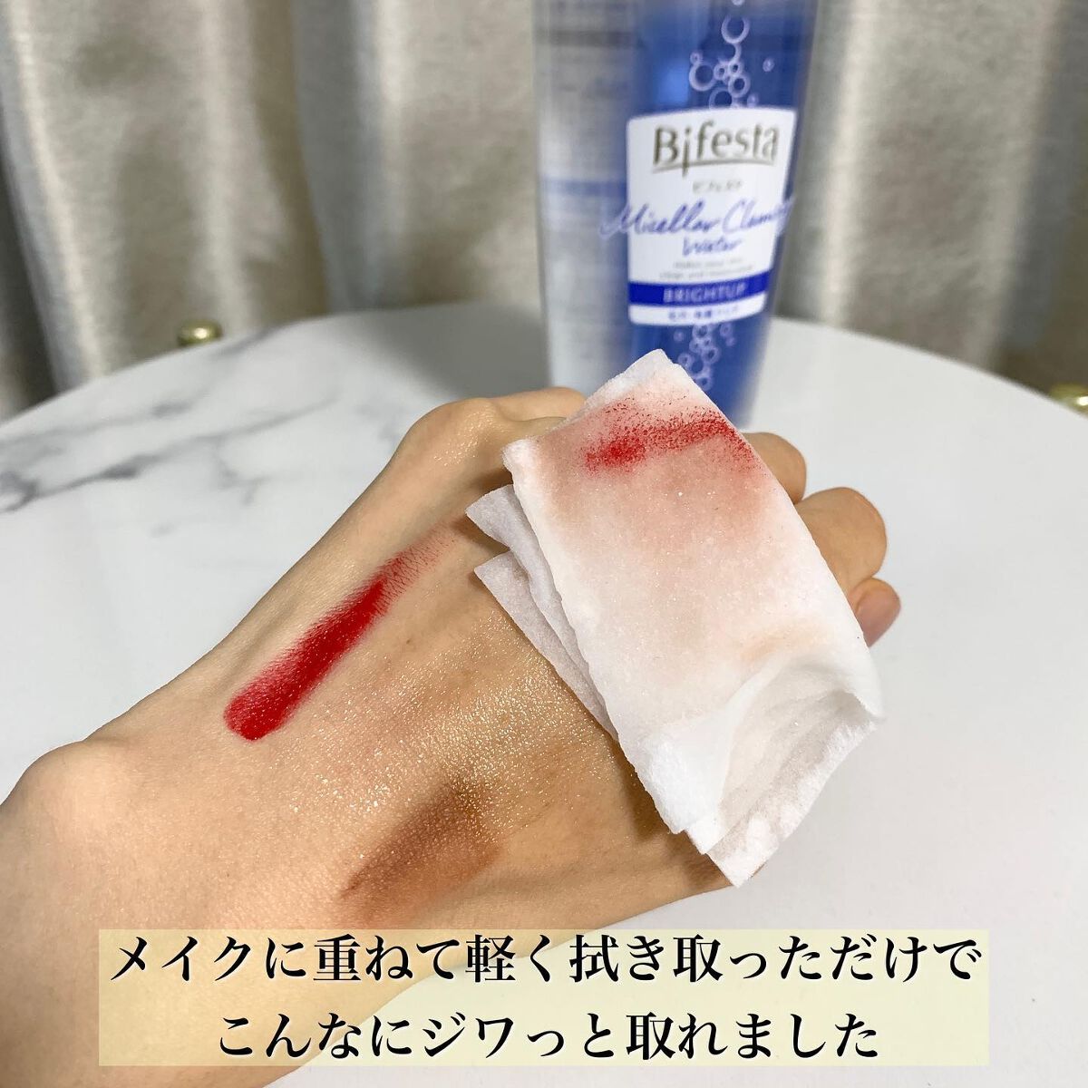 ミセラークレンジングウォーター ブライトアップ/ビフェスタ/クレンジングウォーターを使ったクチコミ(5枚目)