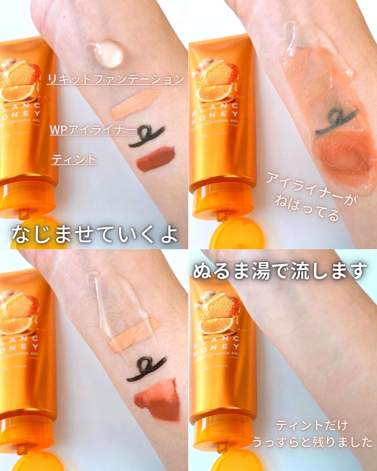 スチーム クレンジングジェル/ブランハニー/クレンジングジェルを使ったクチコミ（3枚目）