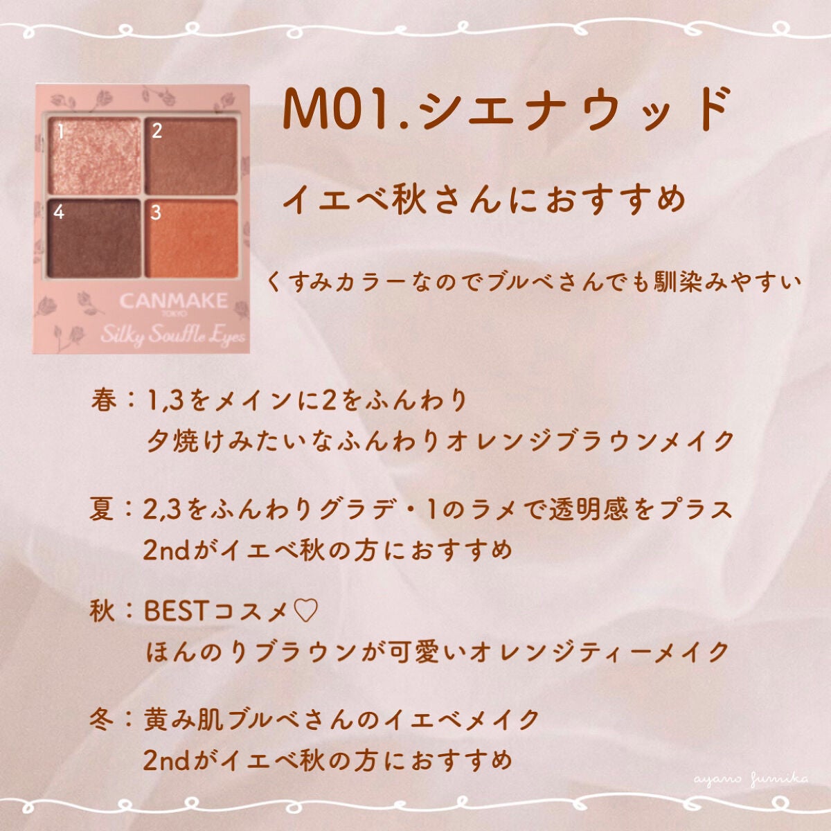 シルキースフレアイズ(マットタイプ)/キャンメイク/アイシャドウパレットを使ったクチコミ(3枚目)