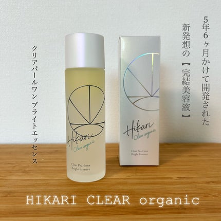 クリアパールワン ブライトエッセンス/HIKARI CLEAR オーガニック/美容液を使ったクチコミ(1枚目)