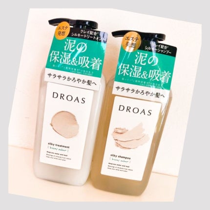 シルキーシャンプー/トリートメント/DROAS/市販シャンプーを使ったクチコミ(1枚目)