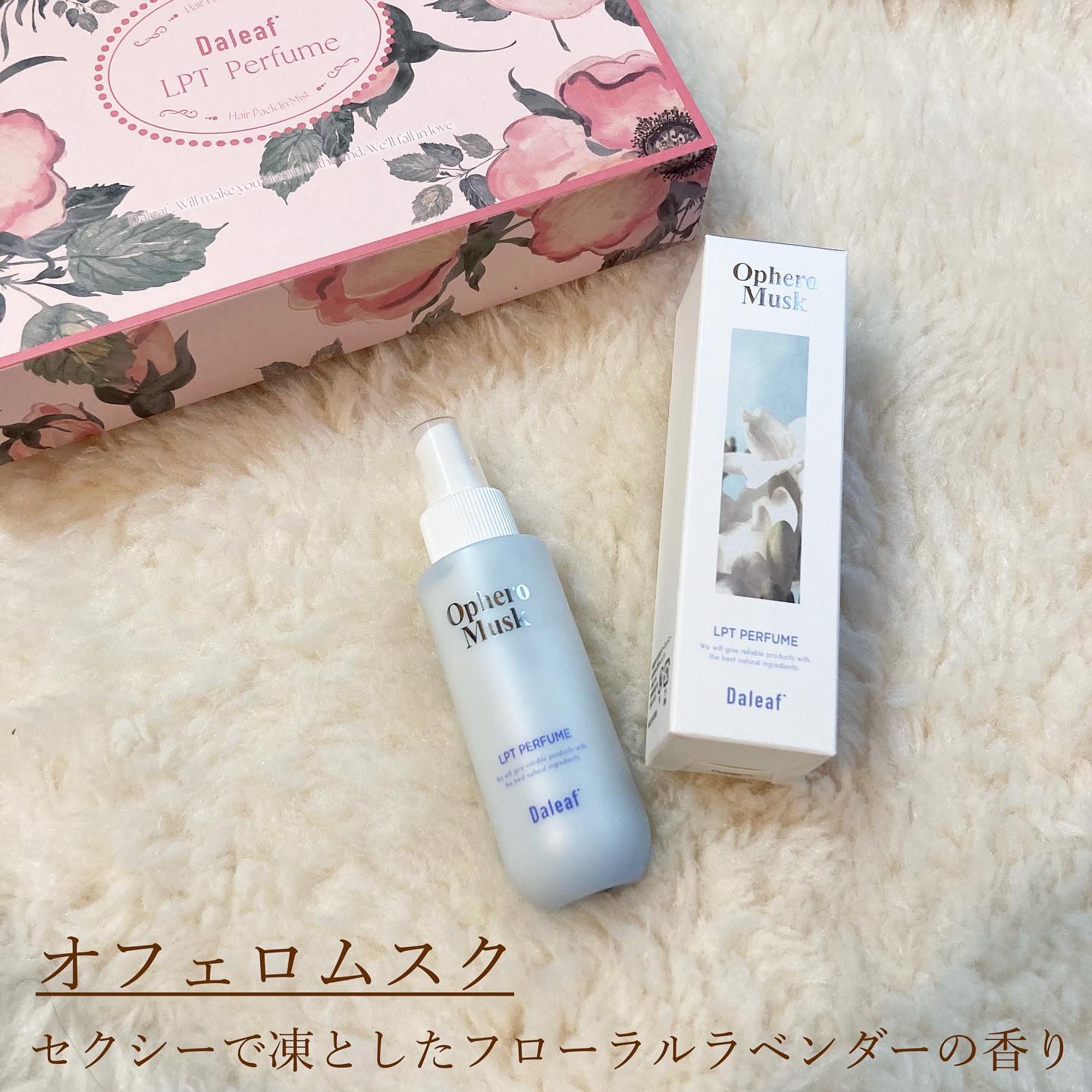 パフュームヘアパックインミスト Pink Breeze/Daleaf/アウトバストリートメントを使ったクチコミ（2枚目）