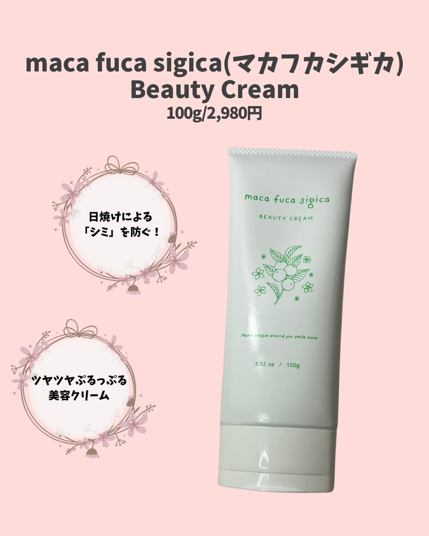 ビューティクリーム/maca fuca  sigica/フェイスクリームを使ったクチコミ(2枚目)