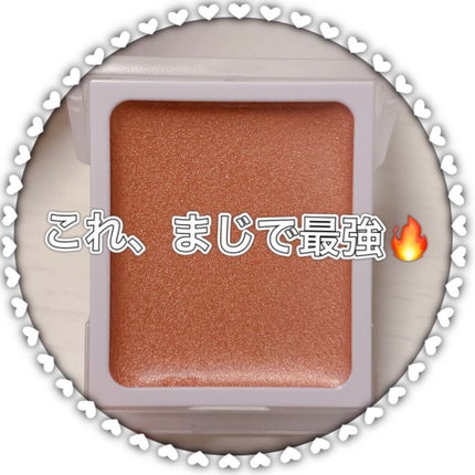アイカラー クリームタイプ/無印良品/ジェル・クリームアイシャドウを使ったクチコミ(1枚目)