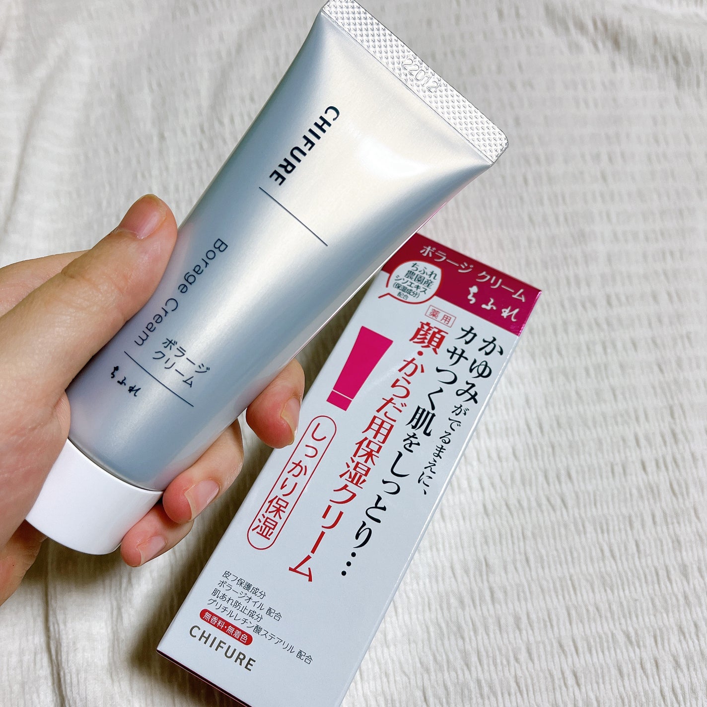 ボラージ クリーム/ちふれ/ボディクリームを使ったクチコミ(2枚目)