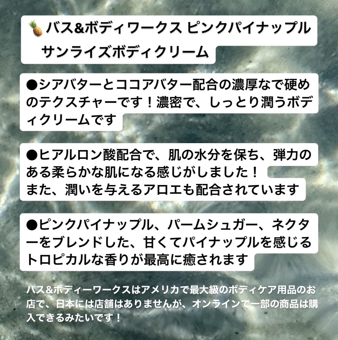 body cream/BATH&BODY WORKS/ボディクリームを使ったクチコミ（2枚目）