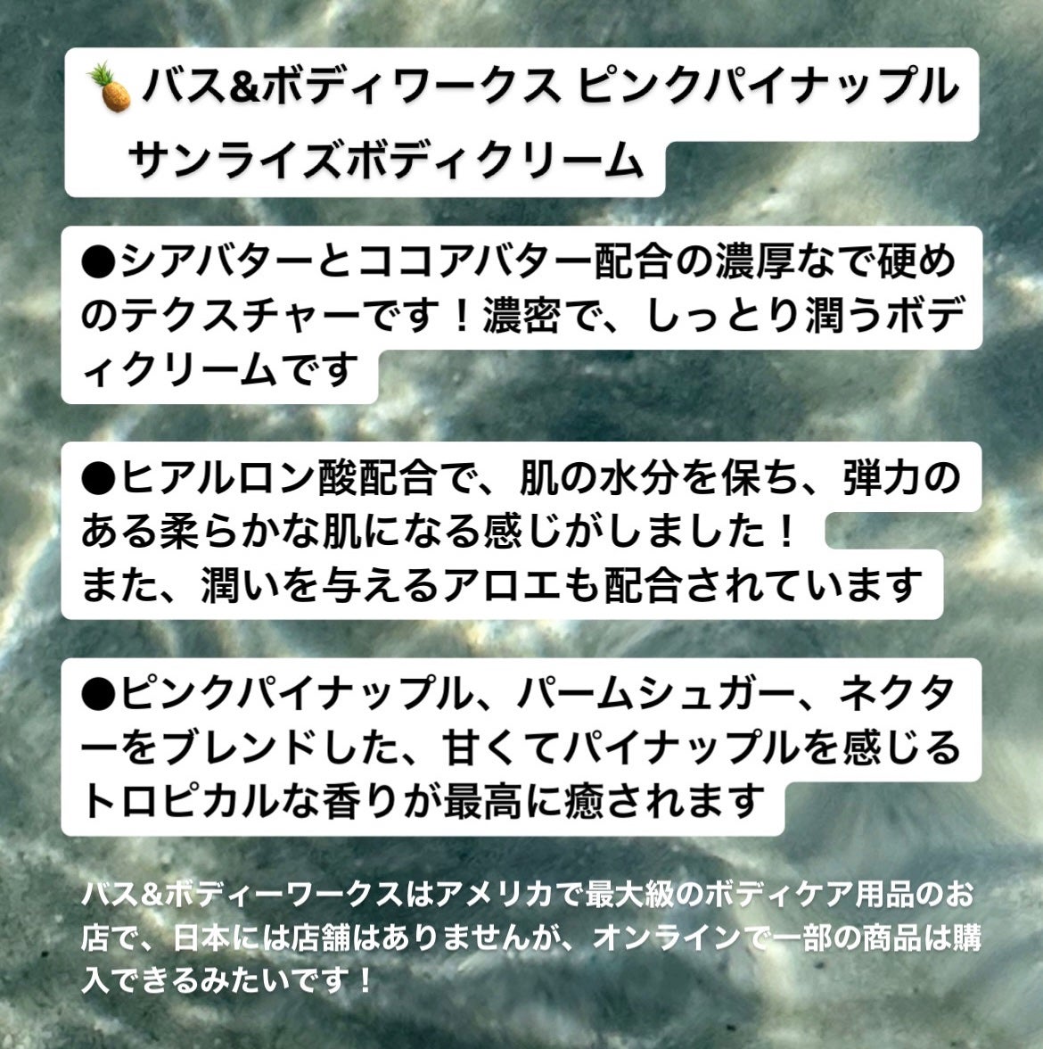 body cream/BATH&BODY WORKS/ボディクリームを使ったクチコミ(2枚目)