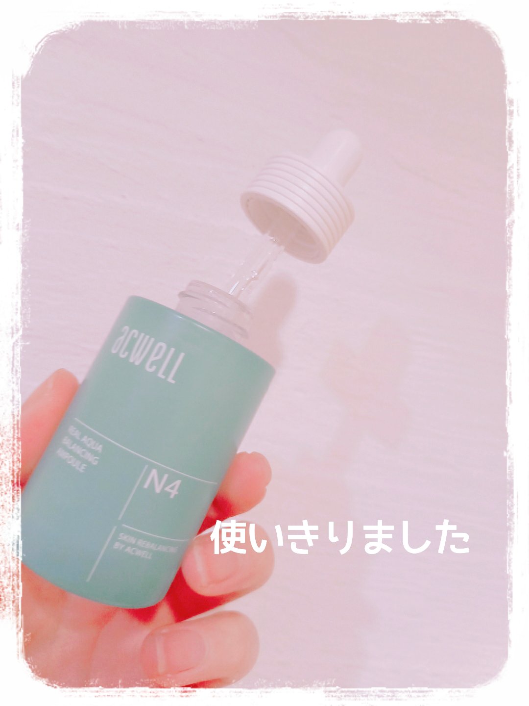 リアル アクア バランシング アンプル/ACWELL/美容液を使ったクチコミ（1枚目）