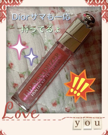 【旧】ディオール アディクト リップ マキシマイザー/Dior/リップグロスを使ったクチコミ（1枚目）