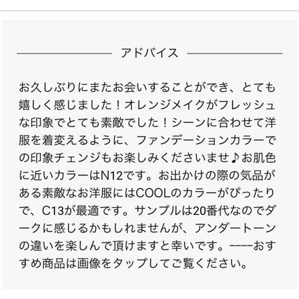 ゼン ウェア フルイド/DECORTÉ/リキッドファンデーションを使ったクチコミ(8枚目)