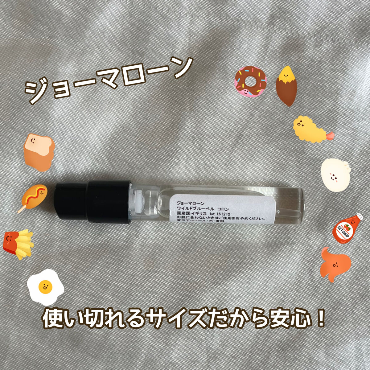 ワイルド ブルーベル コロン/Jo MALONE LONDON/香水(レディース)を使ったクチコミ（1枚目）