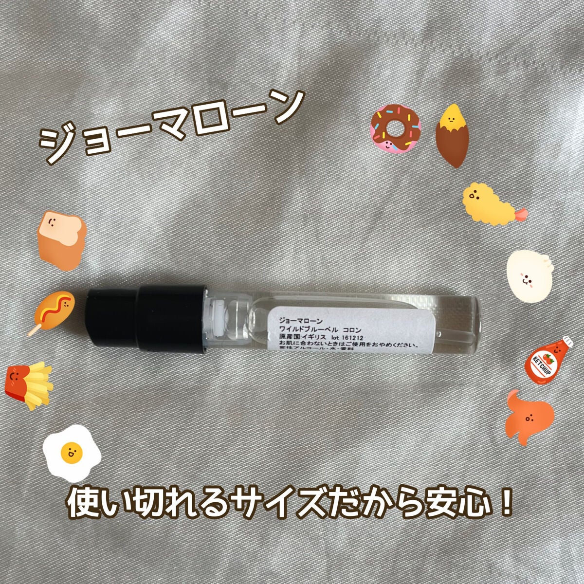 ワイルド ブルーベル コロン/Jo MALONE LONDON/香水(レディース)を使ったクチコミ(1枚目)