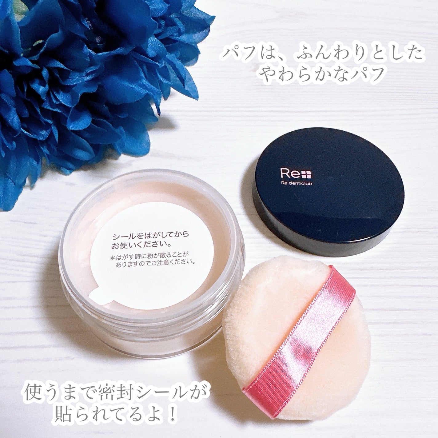 モイストクリアパウダーUV/Re dermalab/ルースパウダーを使ったクチコミ(2枚目)