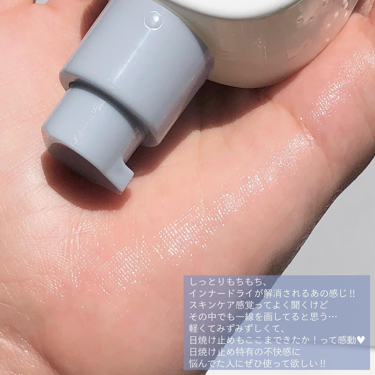 EGFシカウォーターサンアンプル/fromrier/日焼け止めローションを使ったクチコミ（3枚目）