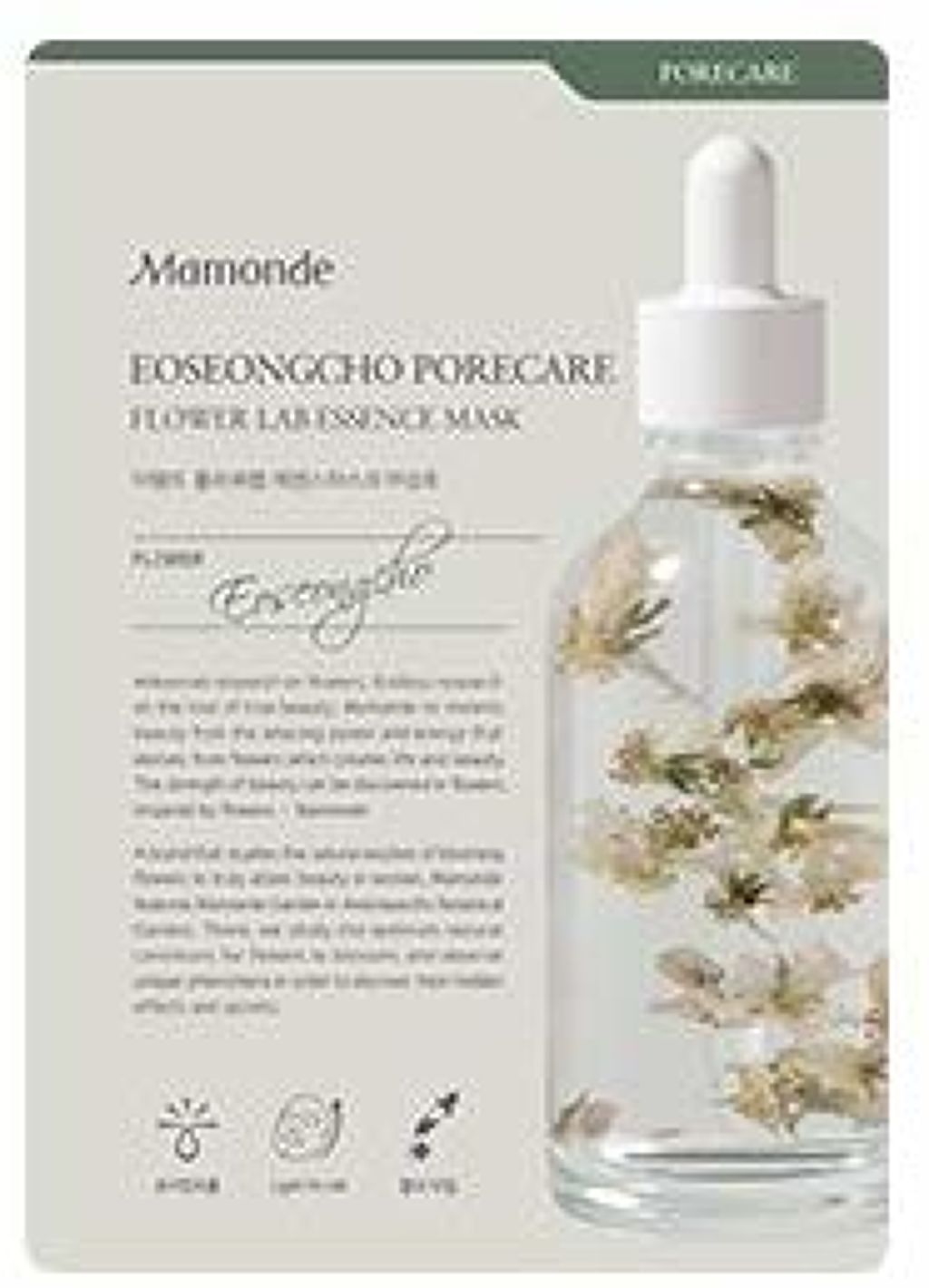 Flower Lab Essence Mask Eoseongcho