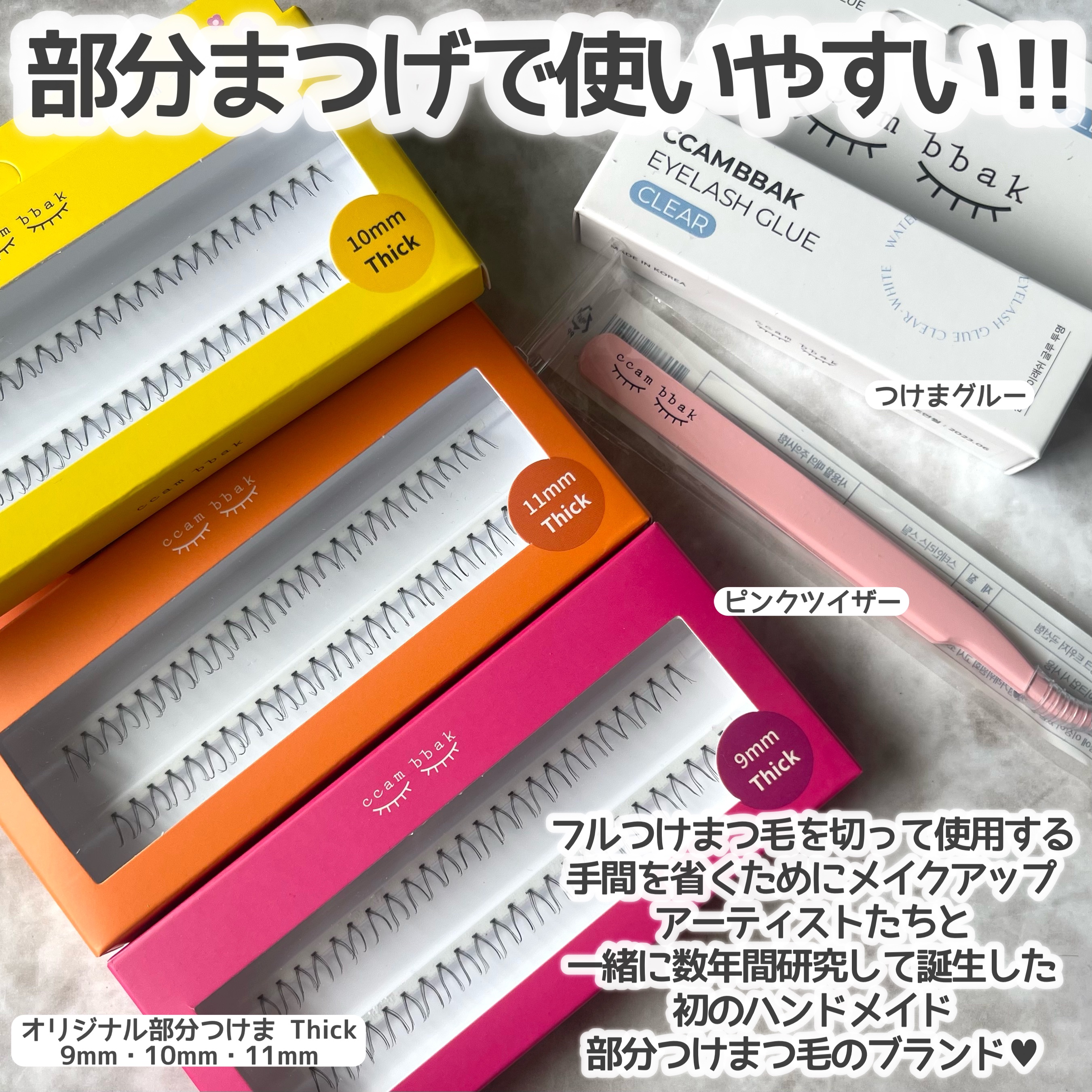 CCAM BBAK 11mm DeepOrange/CCAM BBAK/その他を使ったクチコミ（2枚目）