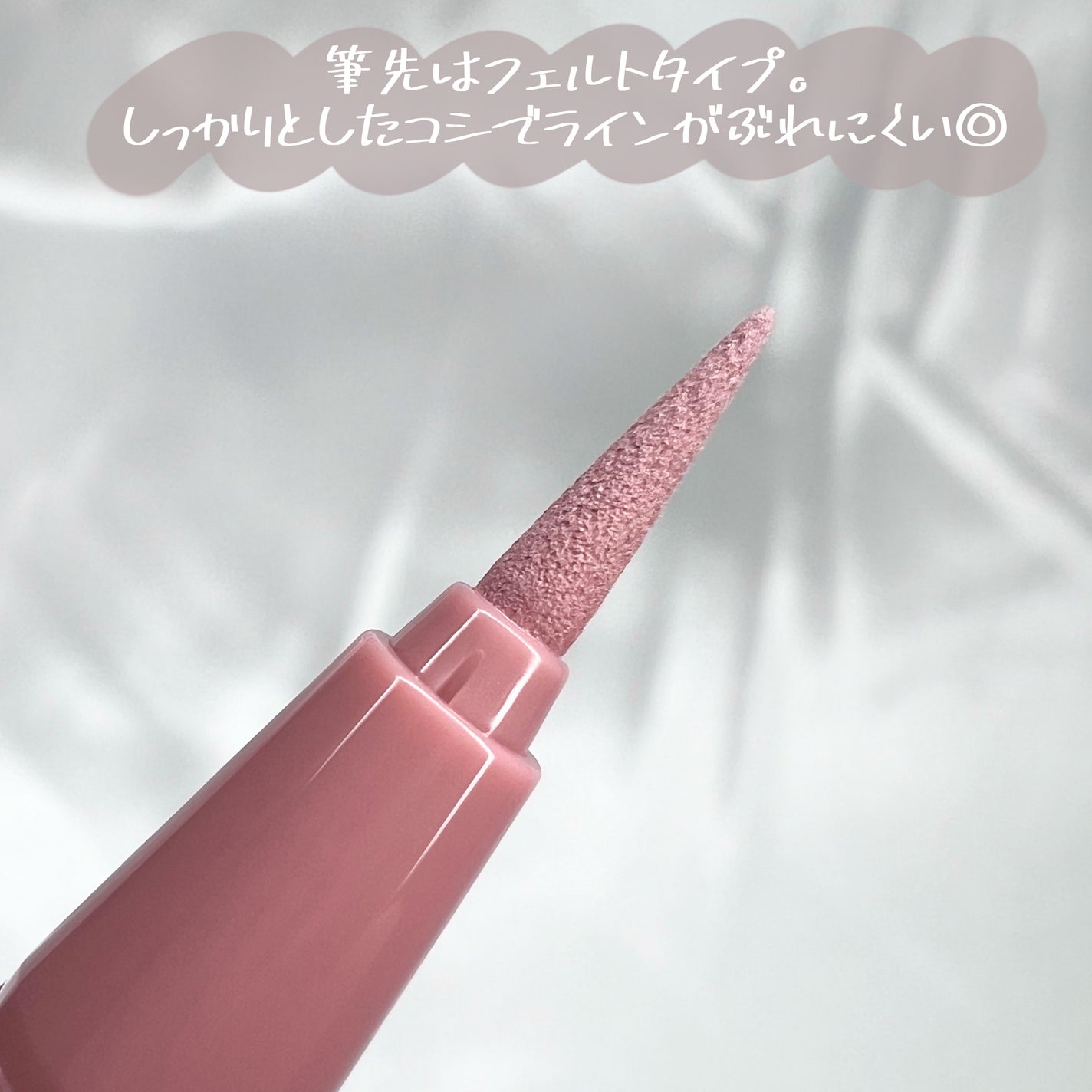 アンティークパステル ライナー/Visée/リキッドアイライナーを使ったクチコミ(4枚目)