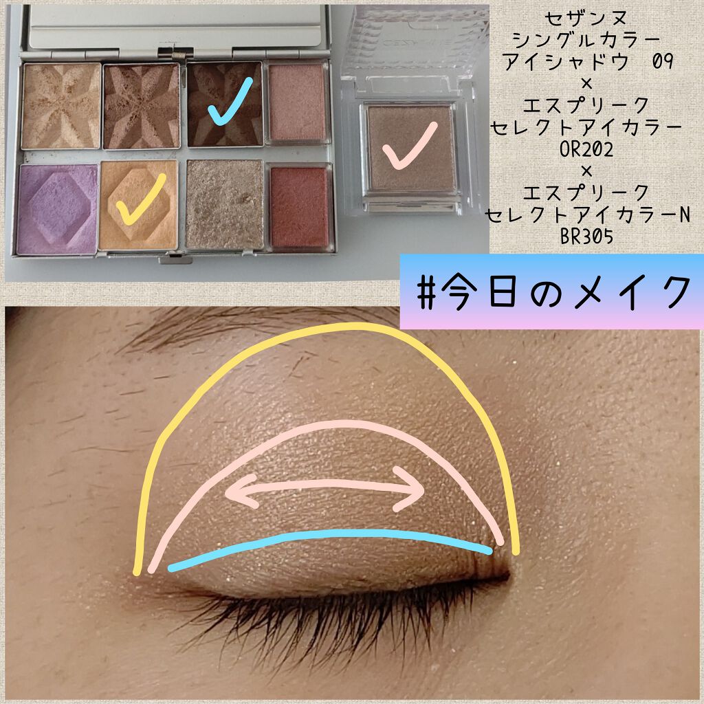 セレクト アイカラー/ESPRIQUE/単色アイシャドウを使ったクチコミ（1枚目）