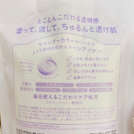 ブライトピュアパック/CandyDoll/洗い流すパック・マスクを使ったクチコミ(2枚目)