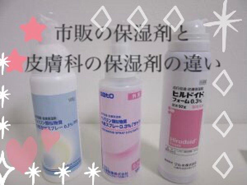 ちみちゃ on LIPS 「・市販でも良くならないニキビ😭・乾燥😭・かぶれでつゆがでてきて..」(1枚目)