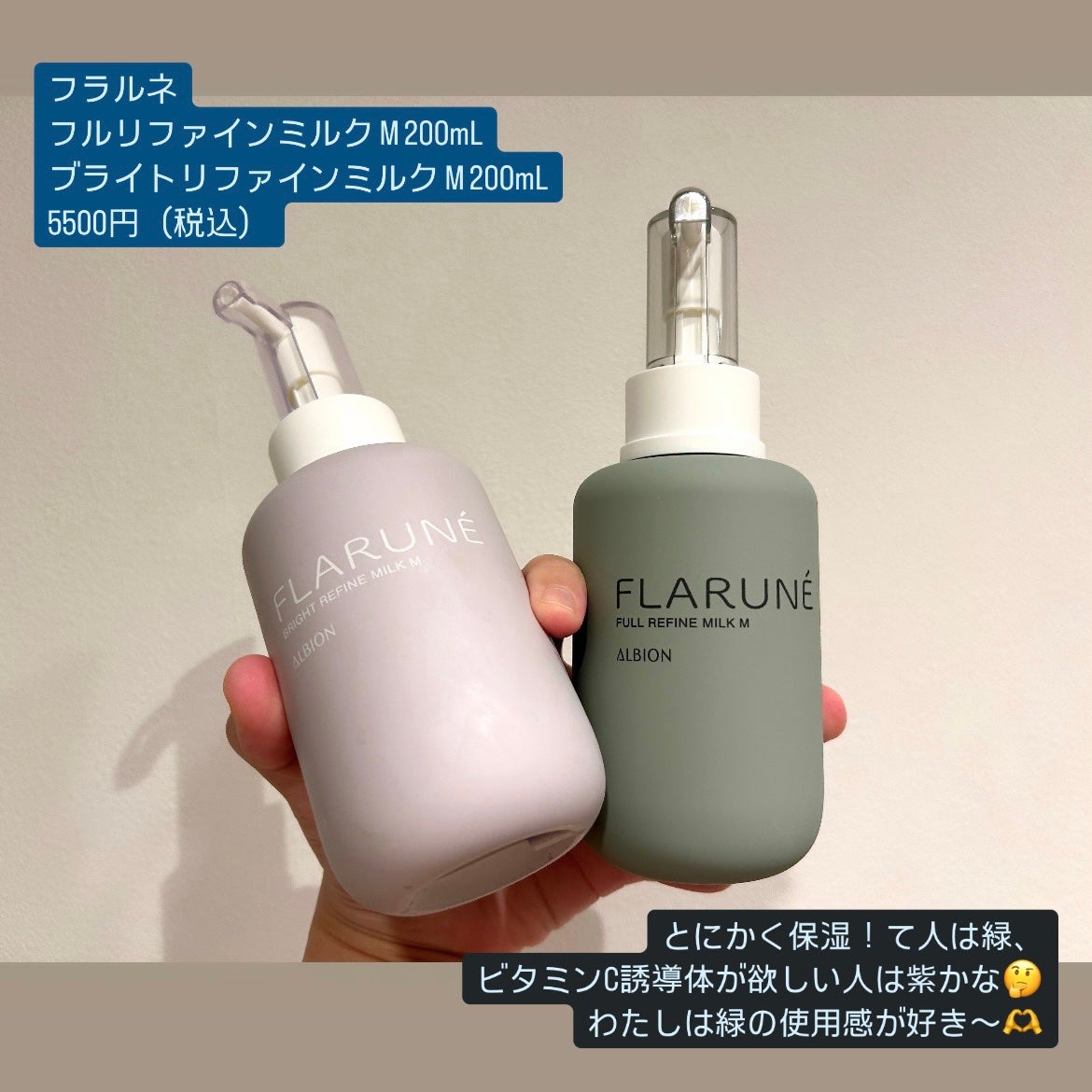 フラルネ フルリファイン ミルク M/ALBION/乳液を使ったクチコミ(2枚目)