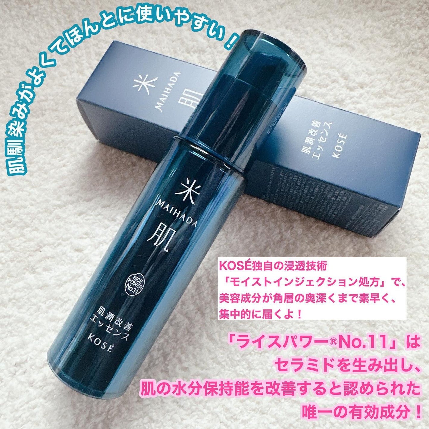 肌潤改善エッセンス/米肌/美容液を使ったクチコミ(2枚目)