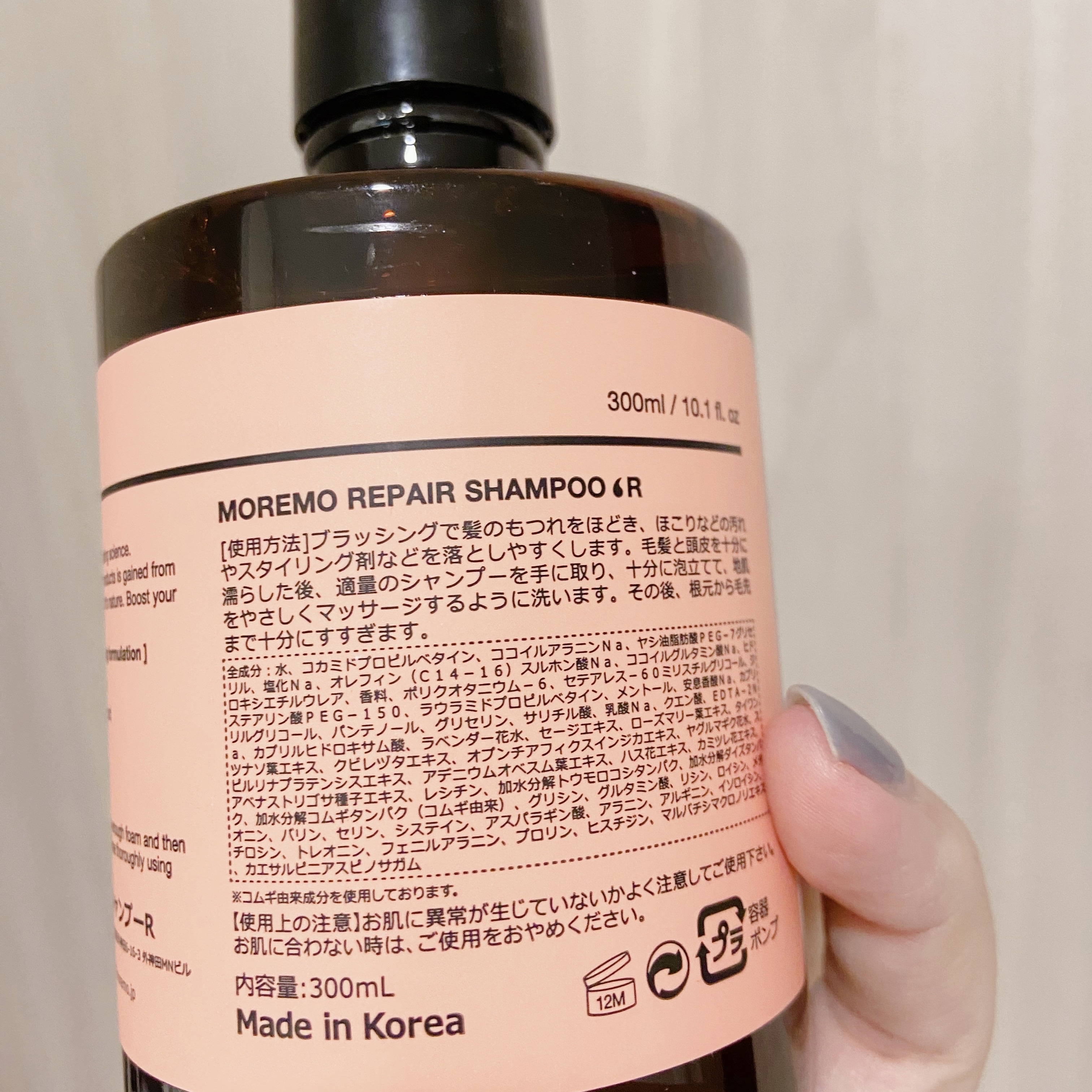 moremo リペアシャンプーRのクチコミ「 さらツヤ髪
＼ミントの爽快感／


毎日フェイスマスクする人、ぼろこっぷです。

今回は

.....」（3枚目）