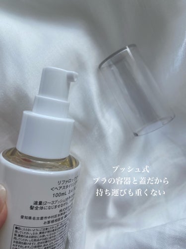 ロックオイル 100ml【旧】/ReFa/ヘアオイルを使ったクチコミ（2枚目）