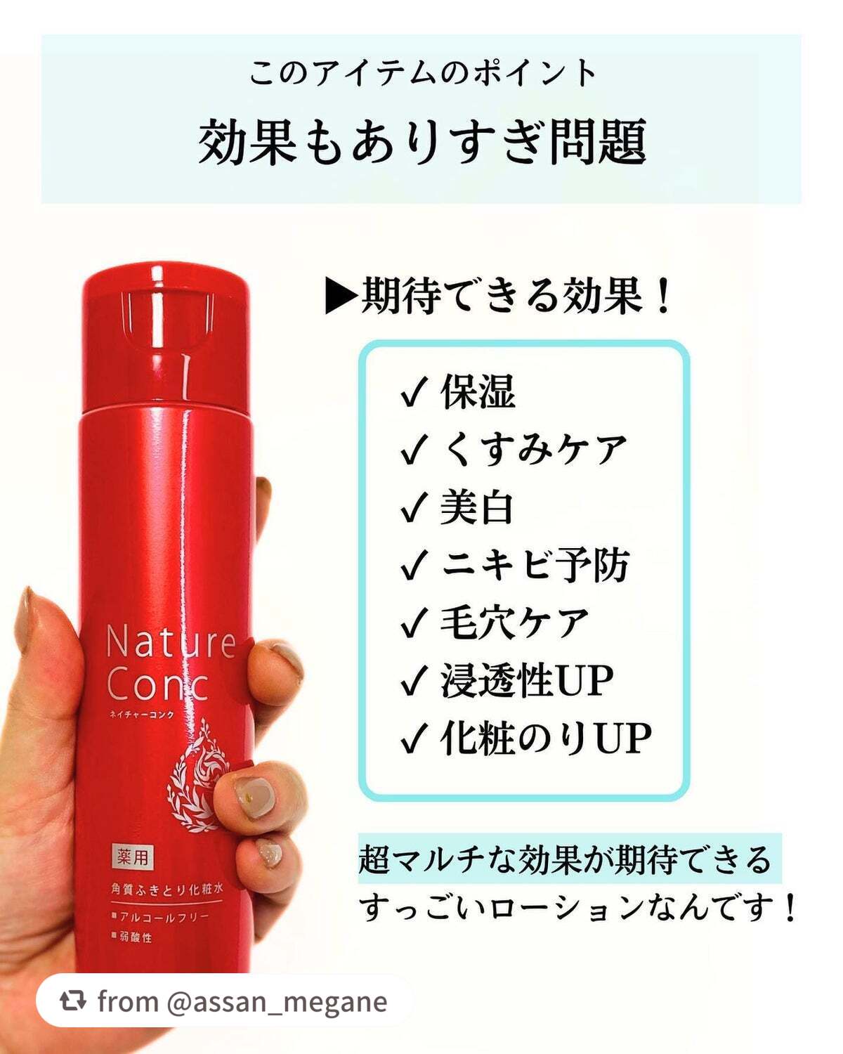 ネイチャーコンク 薬用クリアローション/ネイチャーコンク/拭き取り化粧水を使ったクチコミ(4枚目)