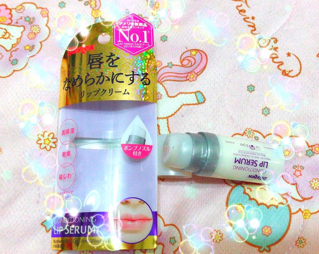 コンディショニングリップセラム/Blistex/リップクリームを使ったクチコミ（1枚目）