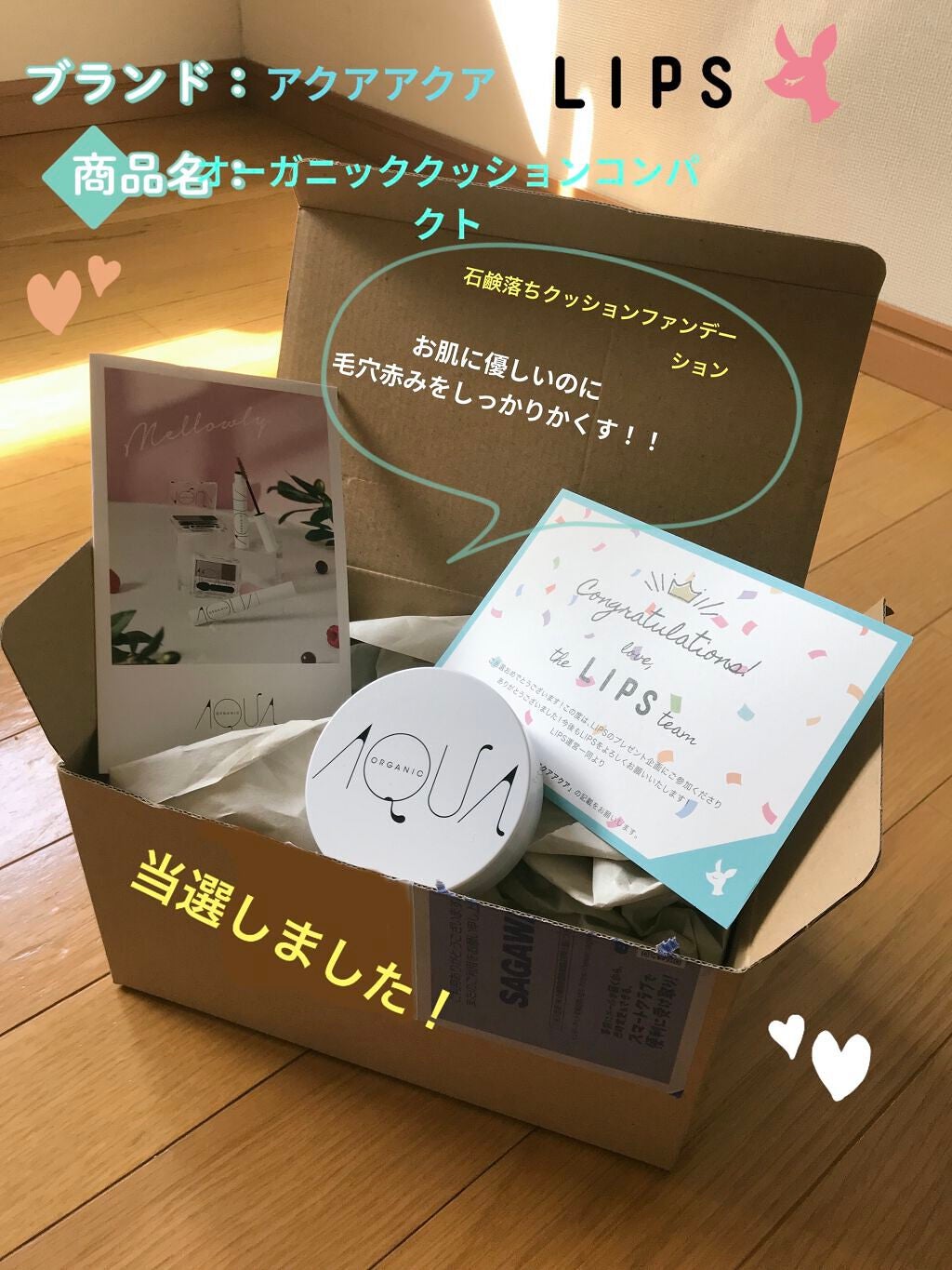 オーガニッククッションコンパクト/アクア・アクア/クッションファンデーションを使ったクチコミ(1枚目)