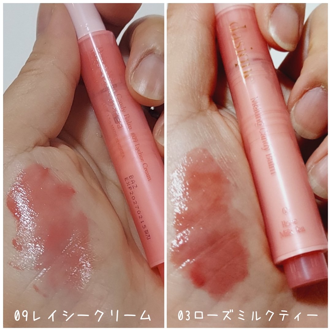 メルティングキャンディーバーム/dasique/口紅を使ったクチコミ（3枚目）