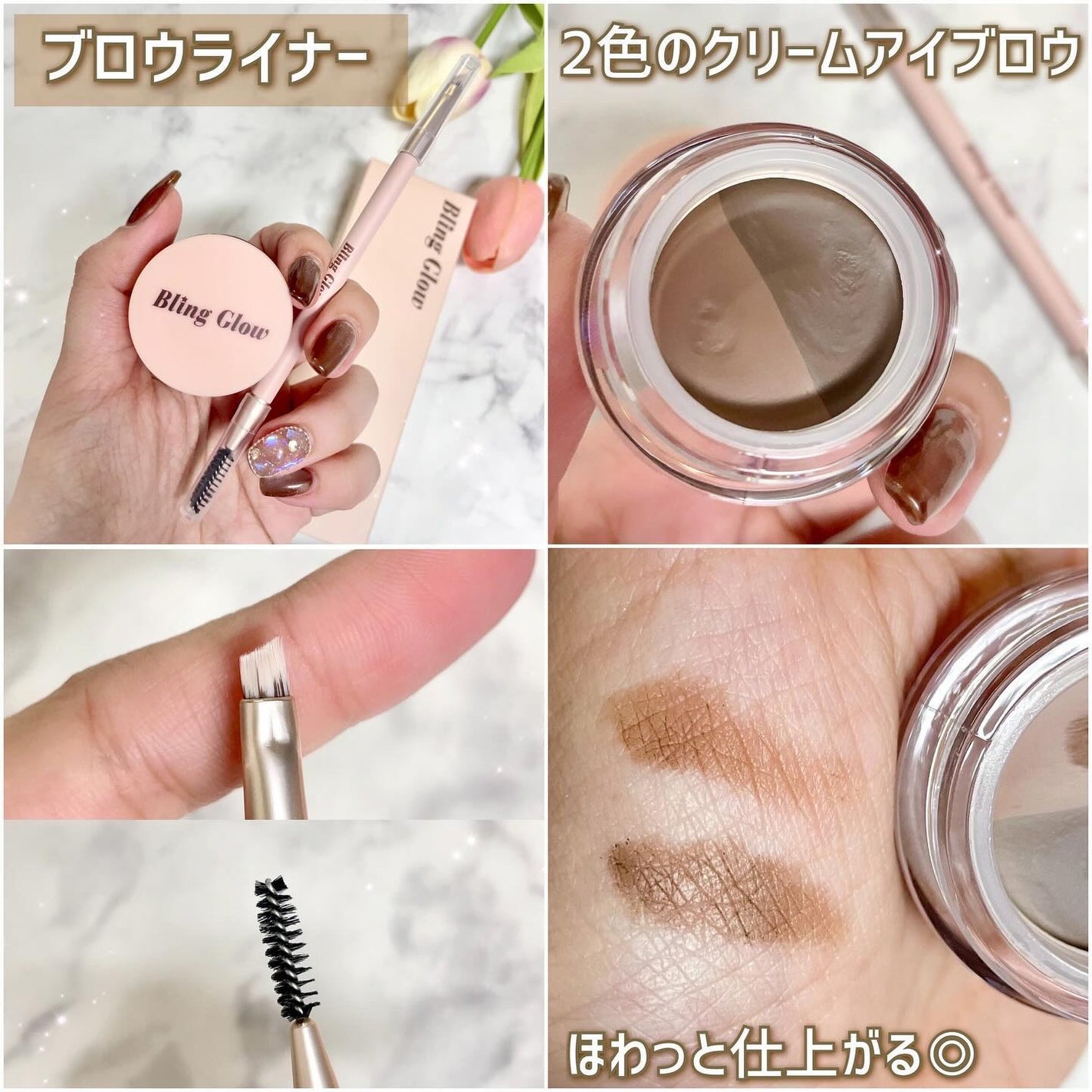 ブリンリキッドグリッターライナー/BLING GLOW/グリッターを使ったクチコミ(4枚目)