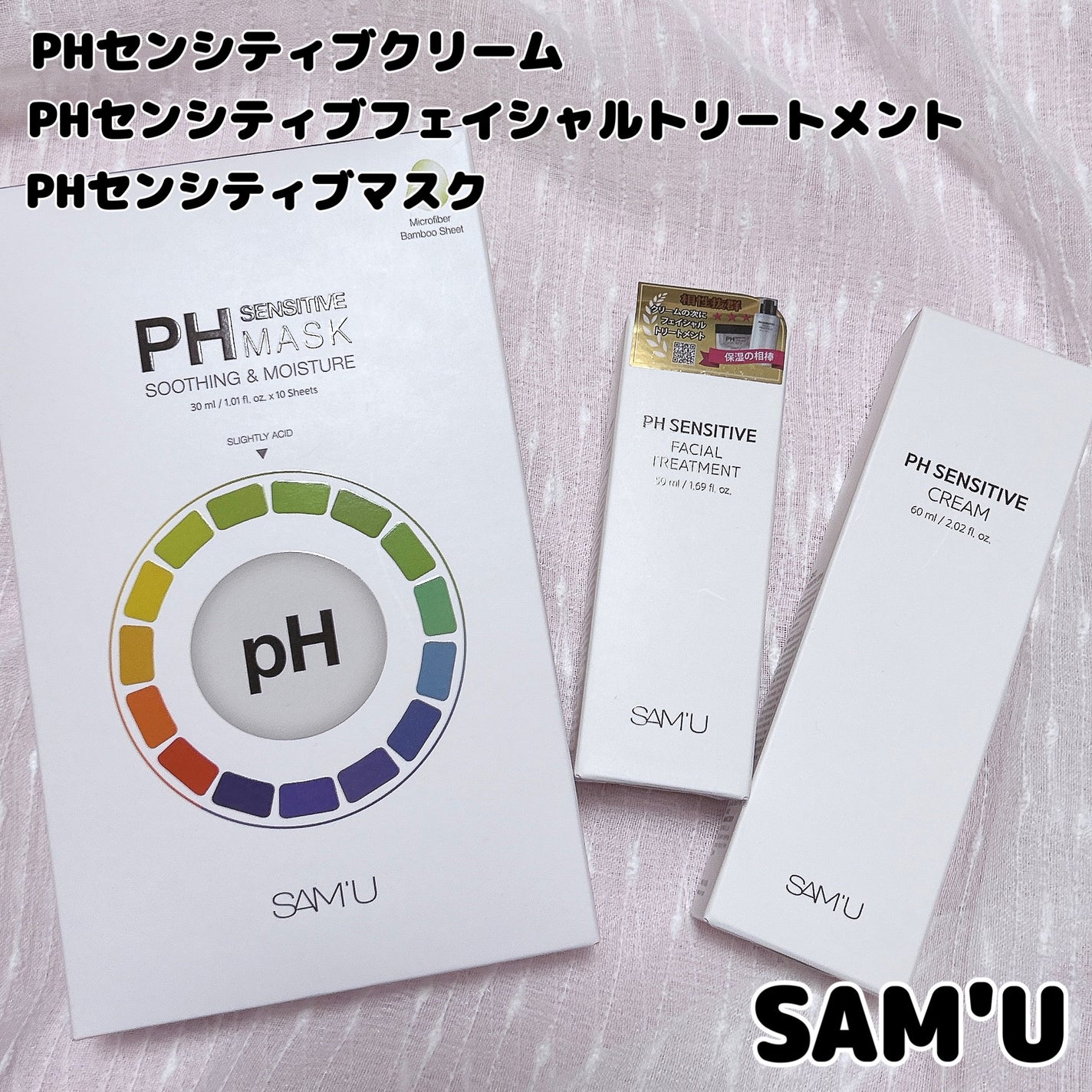 ãµã㥠PHã»ã³ã·ãã£ãã¯ãªãŒã /SAM'U/ãã§ã€ã¹ã¯ãªãŒã ã䜿ã£ãã¯ãã³ãïŒ1æç®ïŒ