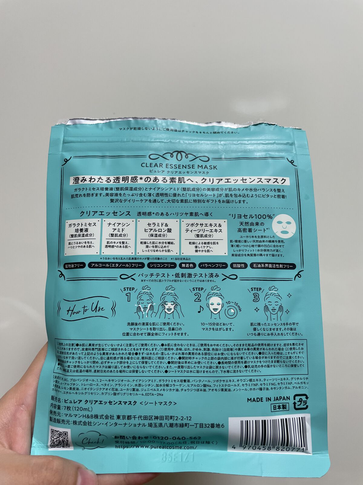 を使ったクチコミ（2枚目）